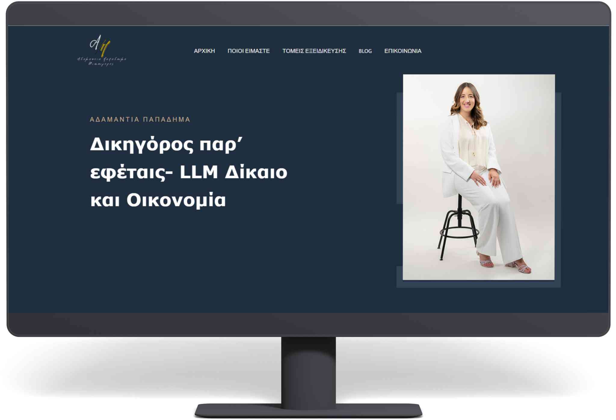 Δικηγορικό γραφείο Αδαμαντία Παπαδήμα - Κατασκευή ιστοσελίδας Likenet